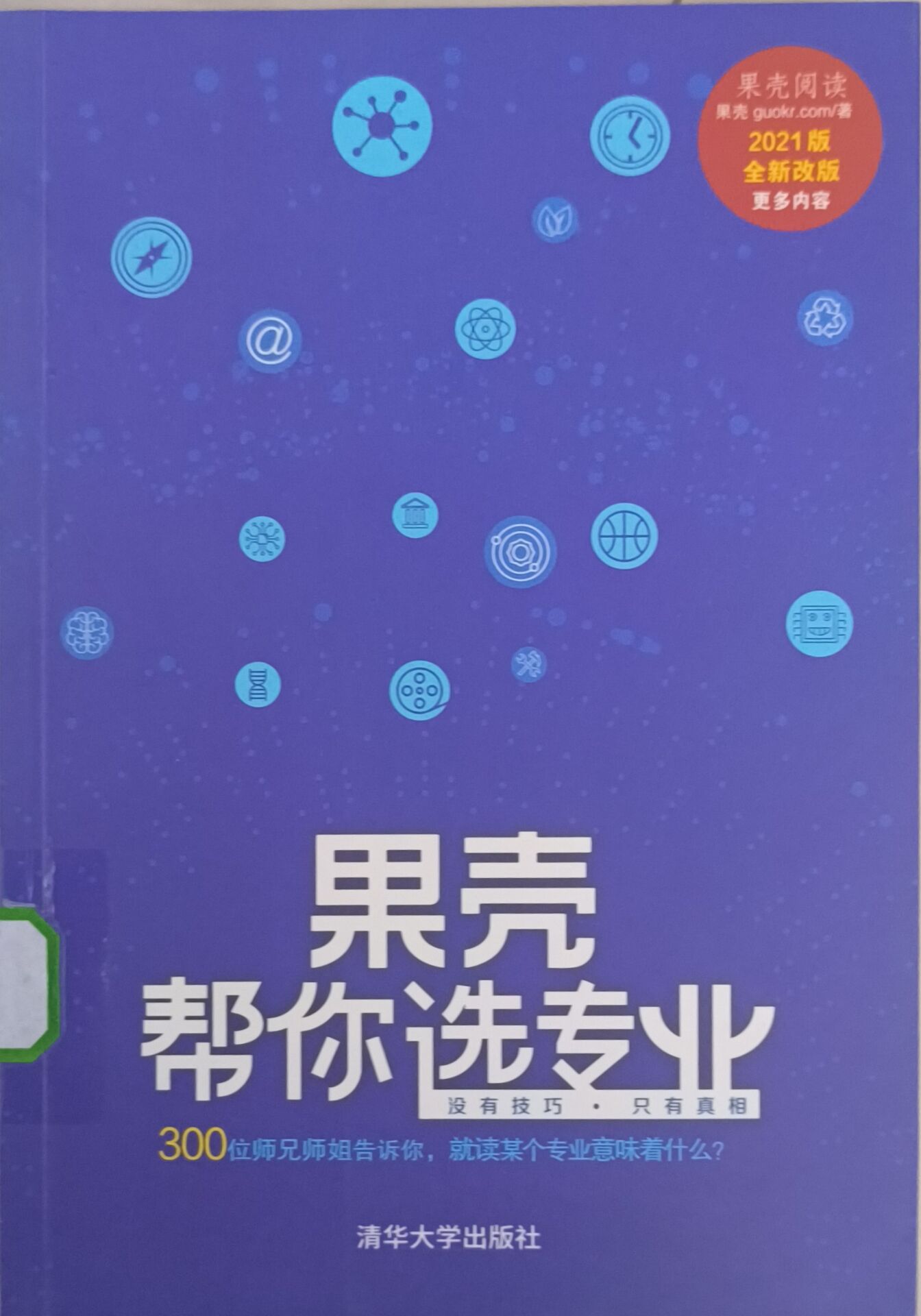 物联网 嵌入式开发实战