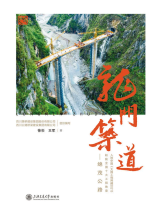 ⻰⻔筑道